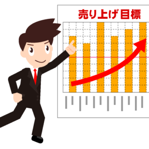 売り上げを先に考える経営が好きな方が多いよ