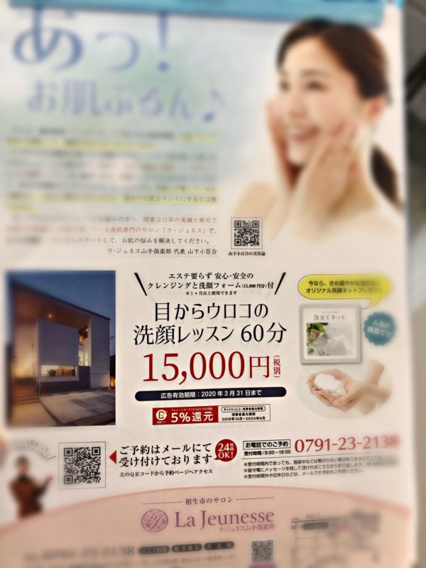 シャルムボー化粧品の使い方 | 美肌の達人～ラ・ジュネス山手倶楽部～