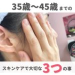 更年期気を付ける事