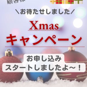 クリスマスプレゼント