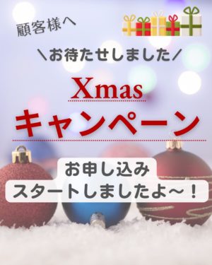 クリスマスプレゼント